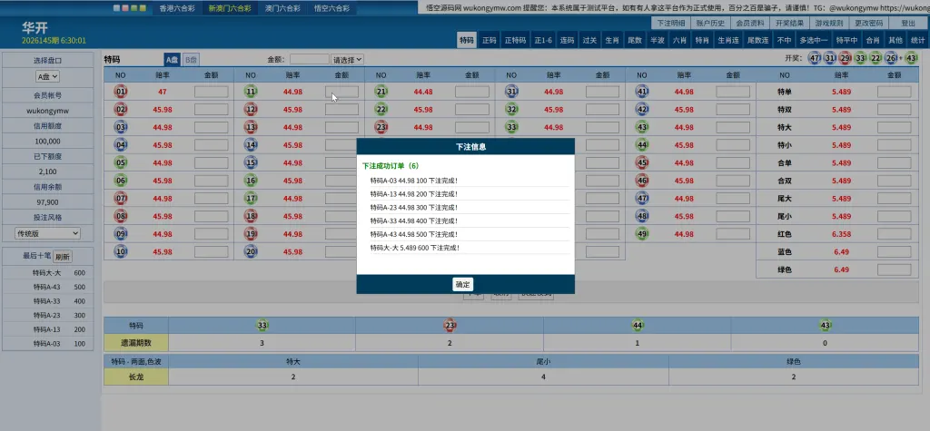 华开OA信用盘 OA信用盘
