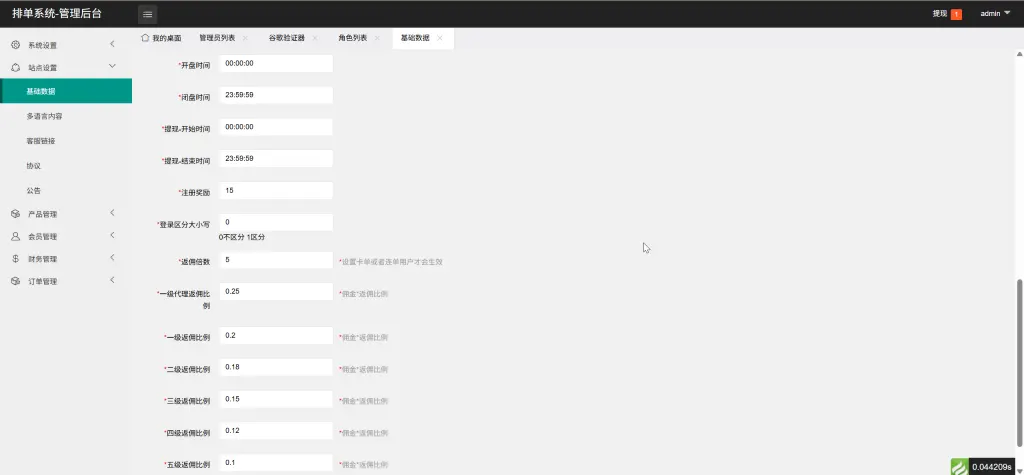 Comex Movie多语言电影刷单抢单投资理财源码