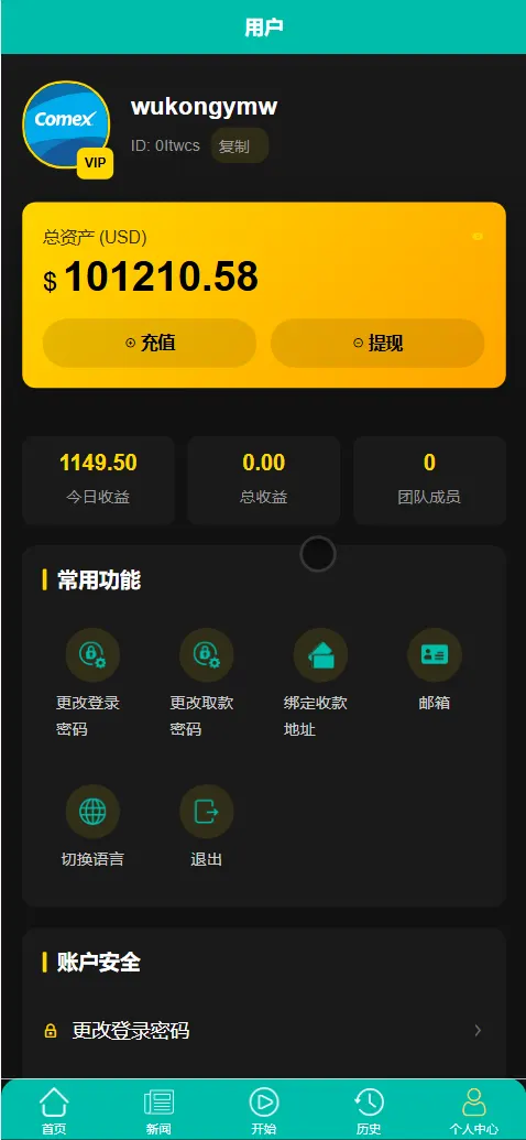 Comex Movie多语言电影刷单抢单投资理财源码