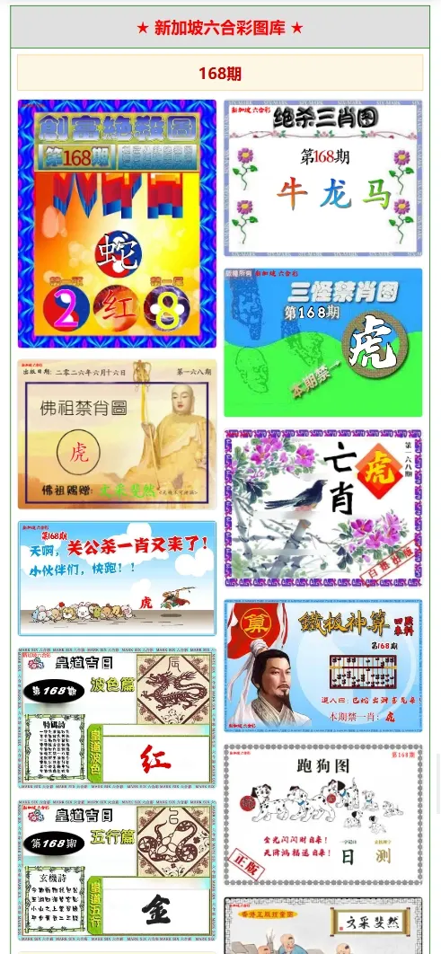 六合彩资料预测源码 六合彩预测源码