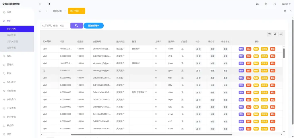 【售】Coinbase多语言秒合约交易所源码/dapp登录+模拟账号+K线插针+平台币控制+盈亏控制+ai量化+借贷