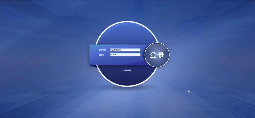 华开OA信用盘 OA信用盘