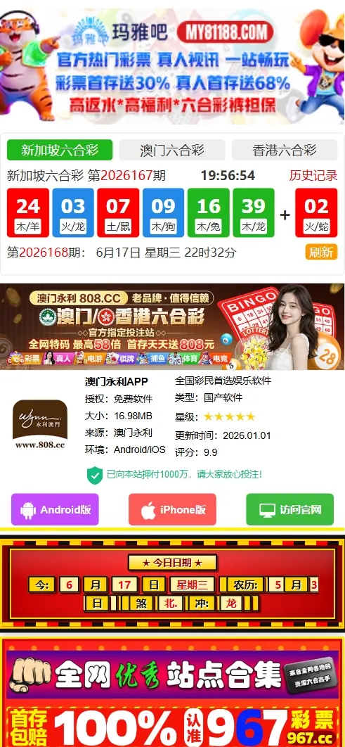 六合彩资料预测源码 六合彩预测源码