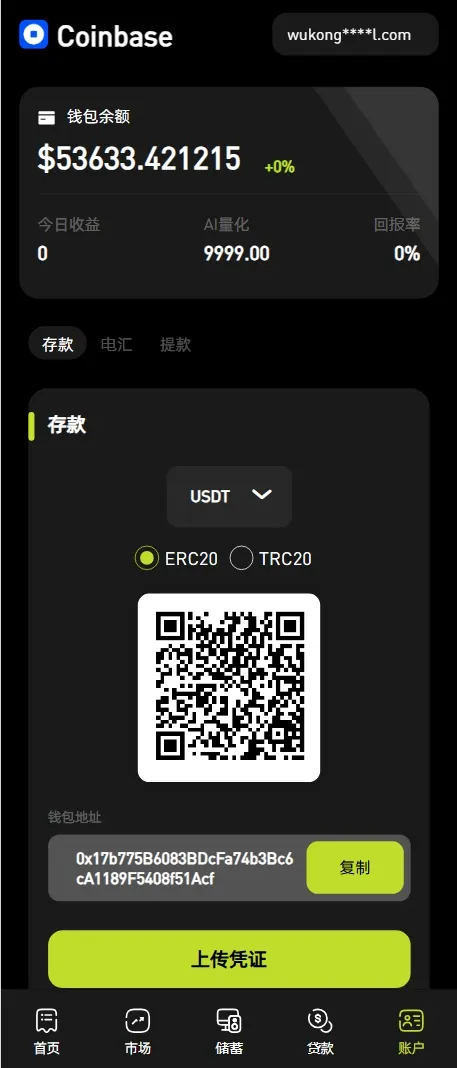【售】Coinbase多语言秒合约交易所源码/dapp登录+模拟账号+K线插针+平台币控制+盈亏控制+ai量化+借贷