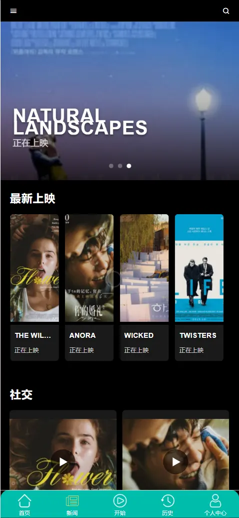 Comex Movie多语言电影刷单抢单投资理财源码