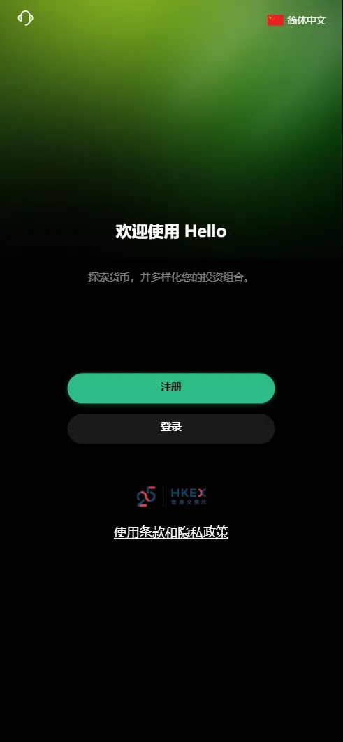 交易所 微盘