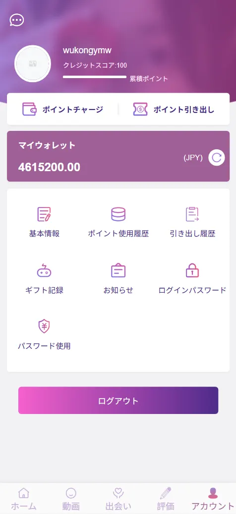【售】二开空降选妃微盘微交易所源码/虚拟币微交易投资理财