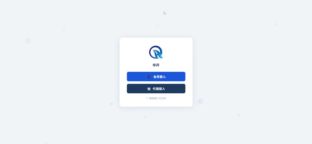 华开OA信用盘 OA信用盘