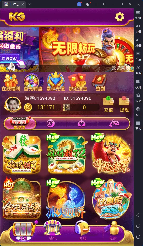 【未测试】全开源KGames紫色UI电玩城源码/KG仿PG包网UI/视频搭建教程+宝塔安装教程+点控和库存控制