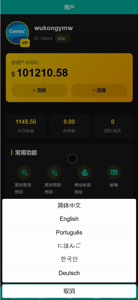 Comex Movie多语言电影刷单抢单投资理财源码