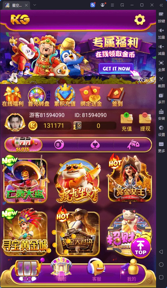 【未测试】全开源KGames紫色UI电玩城源码/KG仿PG包网UI/视频搭建教程+宝塔安装教程+点控和库存控制