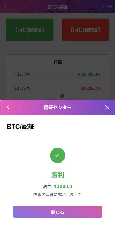 【售】二开空降选妃微盘微交易所源码/虚拟币微交易投资理财