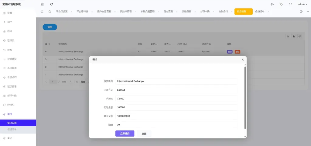 【售】Coinbase多语言秒合约交易所源码/dapp登录+模拟账号+K线插针+平台币控制+盈亏控制+ai量化+借贷