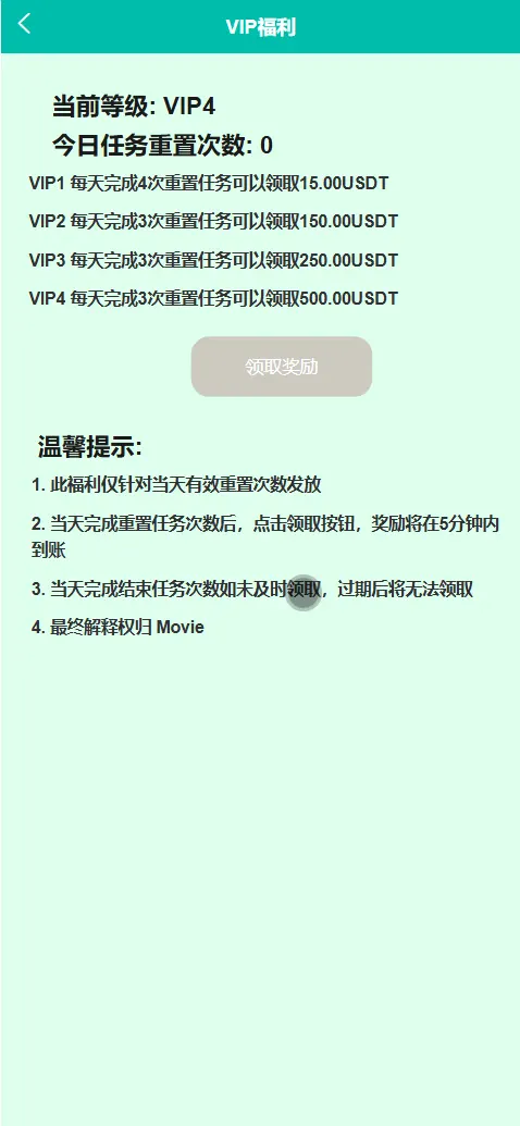 Comex Movie多语言电影刷单抢单投资理财源码