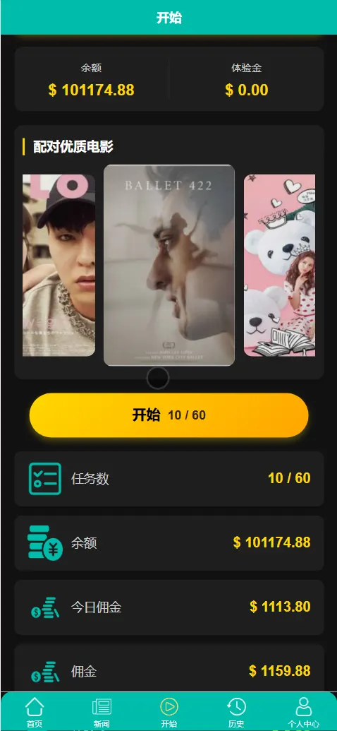 Comex Movie多语言电影刷单抢单投资理财源码