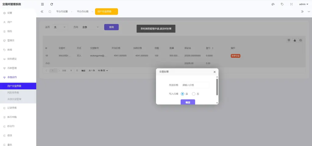 【售】Coinbase多语言秒合约交易所源码/dapp登录+模拟账号+K线插针+平台币控制+盈亏控制+ai量化+借贷