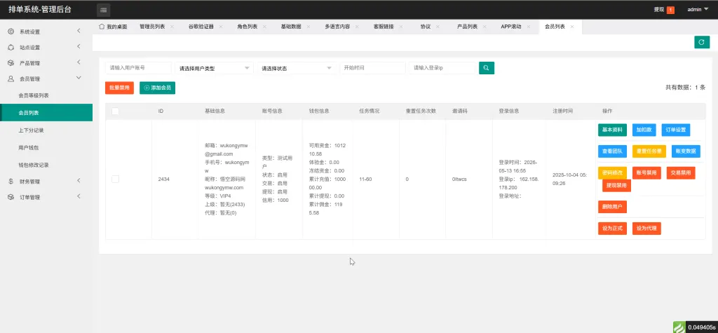 Comex Movie多语言电影刷单抢单投资理财源码