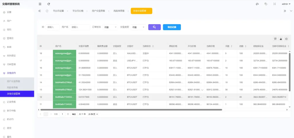 【售】Coinbase多语言秒合约交易所源码/dapp登录+模拟账号+K线插针+平台币控制+盈亏控制+ai量化+借贷