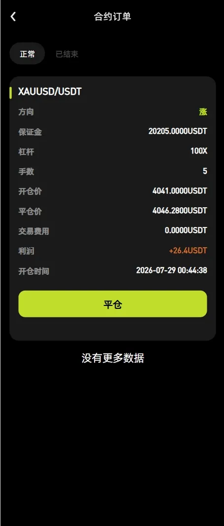 【售】Coinbase多语言秒合约交易所源码/dapp登录+模拟账号+K线插针+平台币控制+盈亏控制+ai量化+借贷