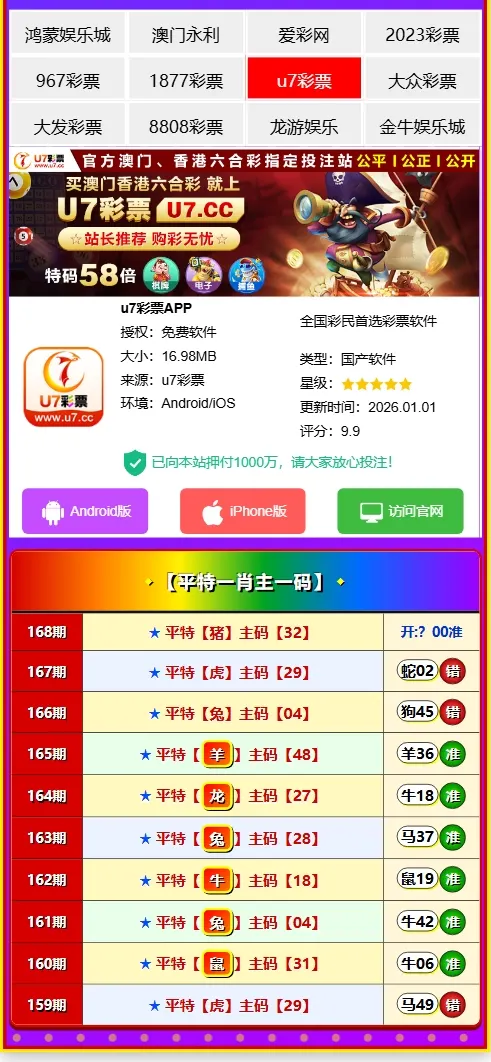 六合彩资料预测源码 六合彩预测源码