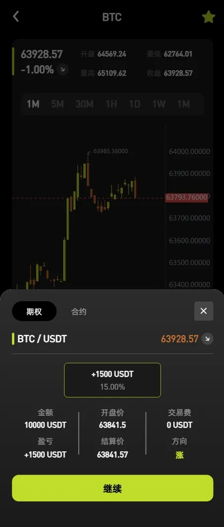 【售】Coinbase多语言秒合约交易所源码/dapp登录+模拟账号+K线插针+平台币控制+盈亏控制+ai量化+借贷