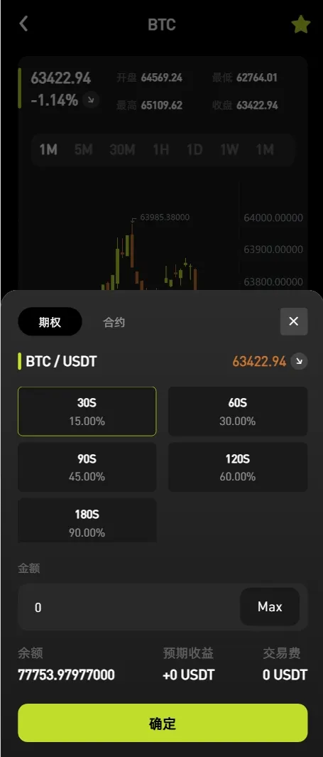【售】Coinbase多语言秒合约交易所源码/dapp登录+模拟账号+K线插针+平台币控制+盈亏控制+ai量化+借贷