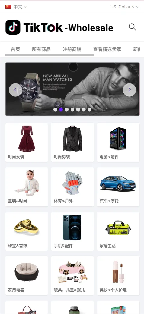 跨境商城 TikTok