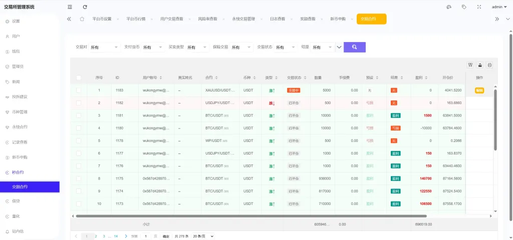 【售】Coinbase多语言秒合约交易所源码/dapp登录+模拟账号+K线插针+平台币控制+盈亏控制+ai量化+借贷