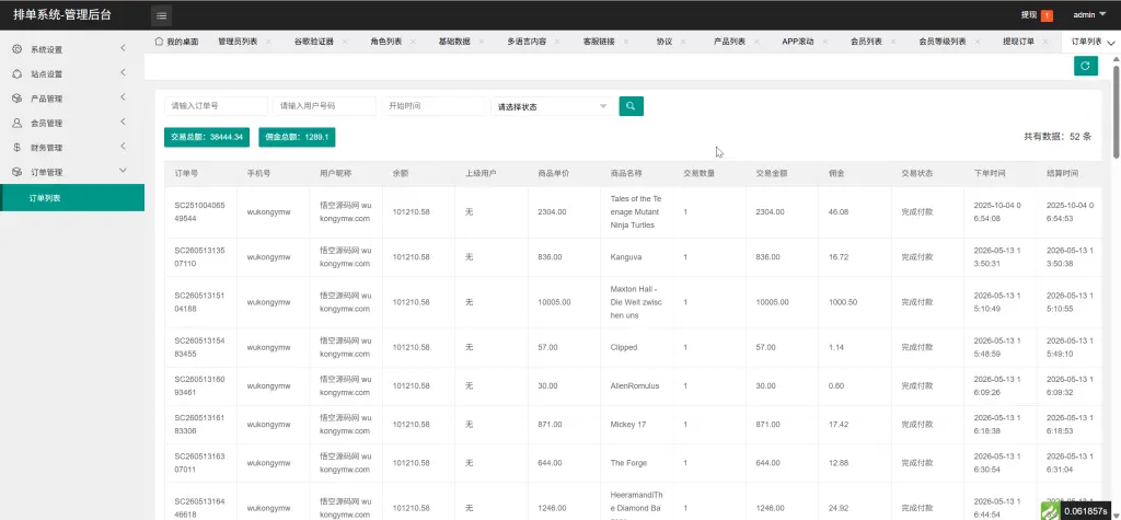 Comex Movie多语言电影刷单抢单投资理财源码