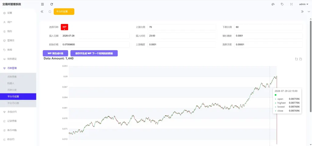 【售】Coinbase多语言秒合约交易所源码/dapp登录+模拟账号+K线插针+平台币控制+盈亏控制+ai量化+借贷