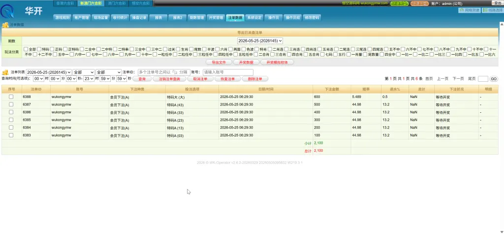 华开OA信用盘 OA信用盘