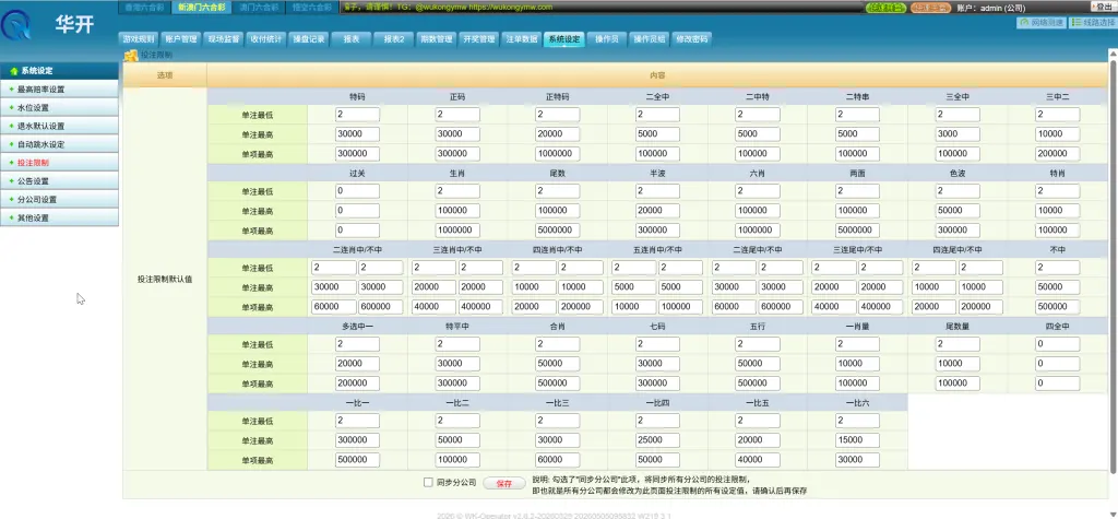 华开OA信用盘 OA信用盘