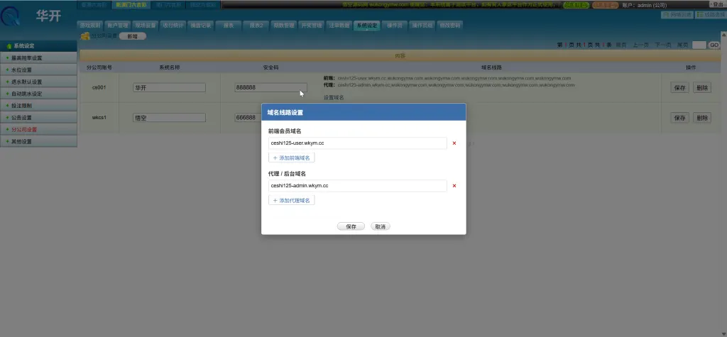 华开OA信用盘 OA信用盘