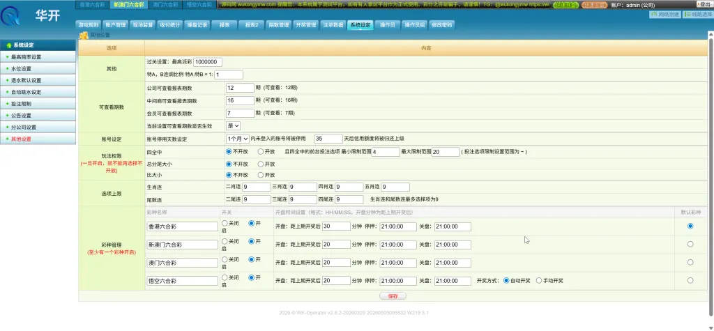 华开OA信用盘 OA信用盘