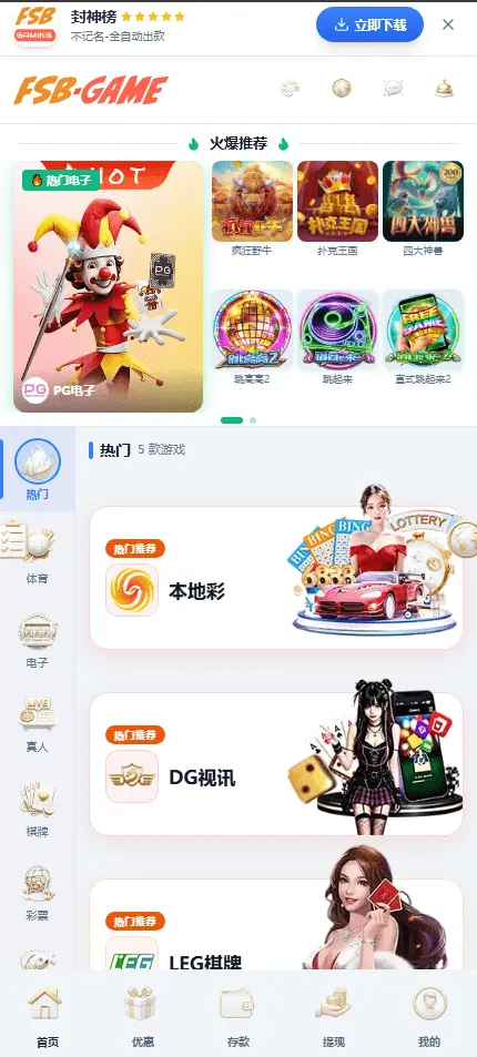 【亲测】FSB-GAME多语言星汇娱乐城博彩源码/TG机器人+TG小程序
