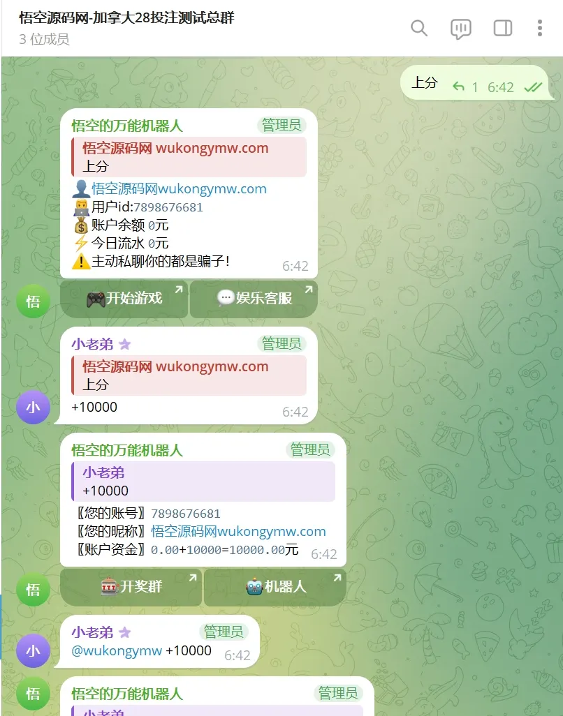 【亲测】Telegram加拿大28投注源码/修复版+带搭建教程