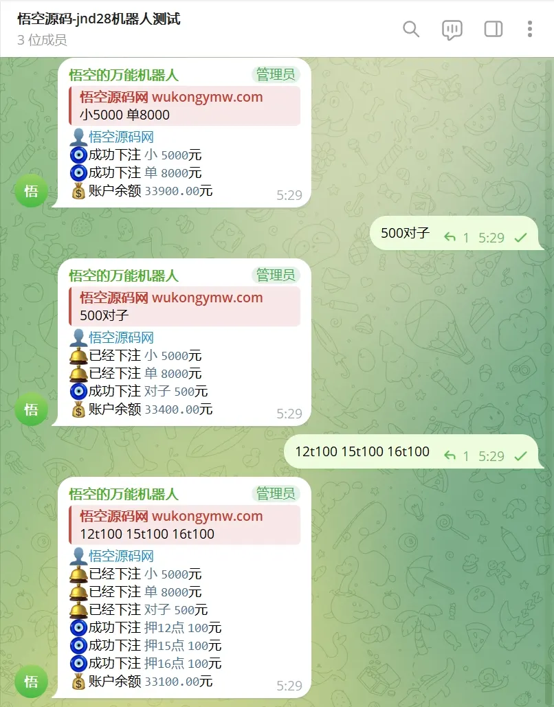 【亲测】Telegram加拿大28投注源码/修复版+带搭建教程