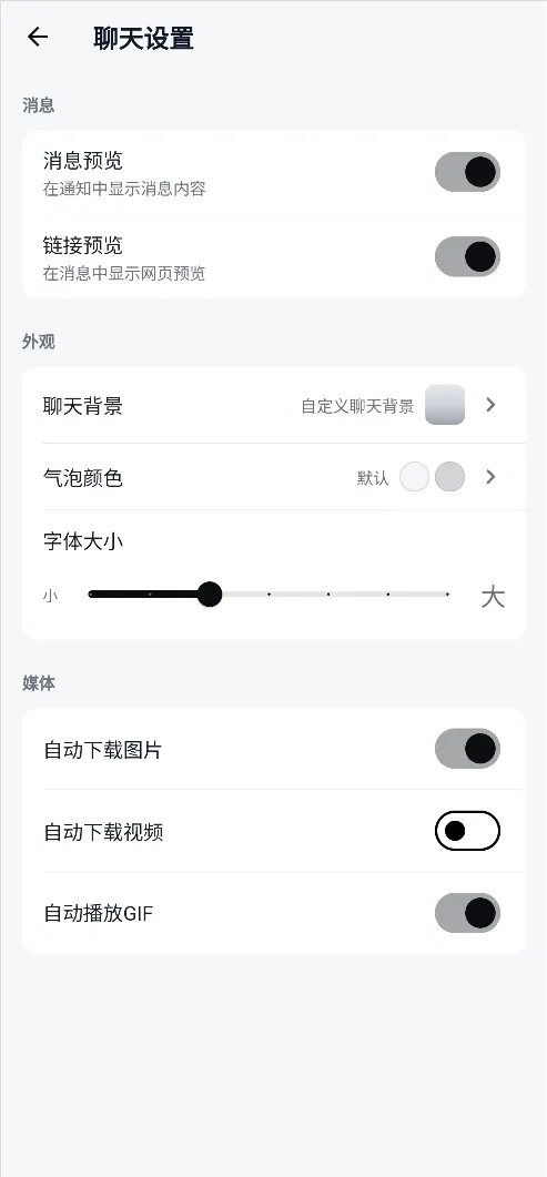 壹信IM 即时通讯