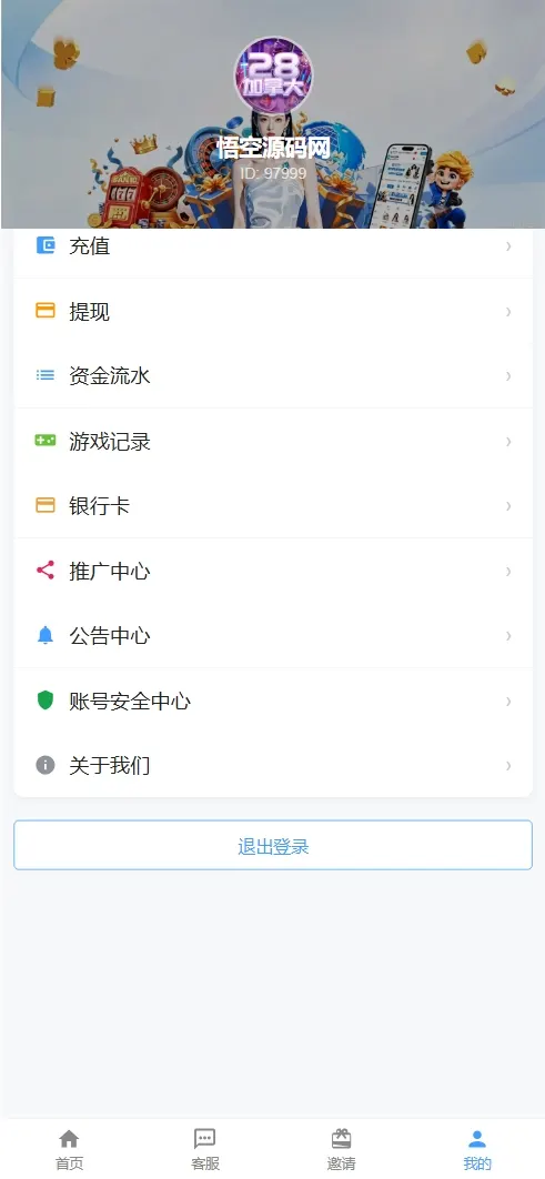 【亲测】财神娱乐PC28六合彩下注源码/仿28圈+下注机器人