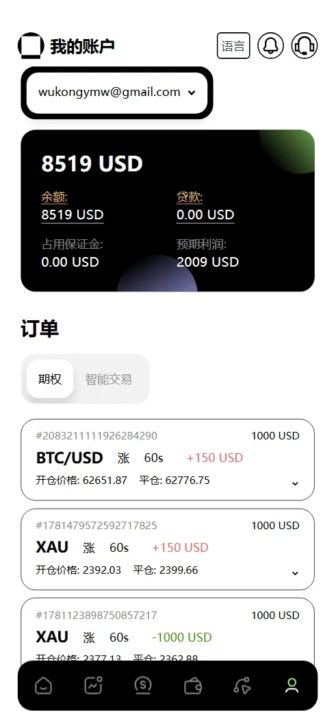 【亲测】Galaxy Digital多语言交易所源码/期权秒合约+杠杆合约+智能合约投资理财+NTF+贷款+输赢控制
