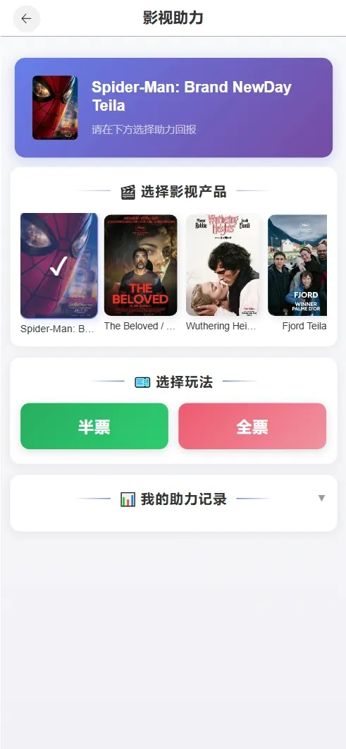 电影助力投资 理财时间盘