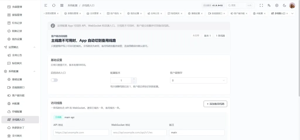 壹信IM 即时通讯