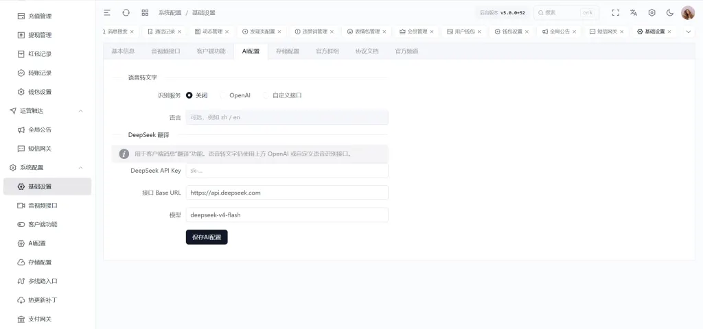 壹信IM 即时通讯