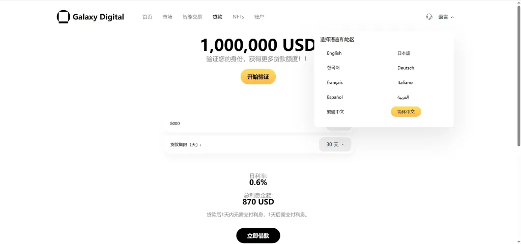 【亲测】Galaxy Digital多语言交易所源码/期权秒合约+杠杆合约+智能合约投资理财+NTF+贷款+输赢控制