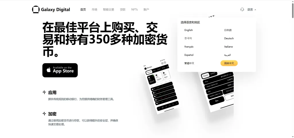 【亲测】Galaxy Digital多语言交易所源码/期权秒合约+杠杆合约+智能合约投资理财+NTF+贷款+输赢控制