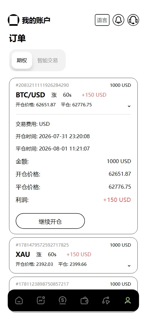 【亲测】Galaxy Digital多语言交易所源码/期权秒合约+杠杆合约+智能合约投资理财+NTF+贷款+输赢控制