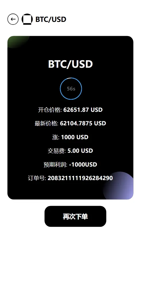 【亲测】Galaxy Digital多语言交易所源码/期权秒合约+杠杆合约+智能合约投资理财+NTF+贷款+输赢控制