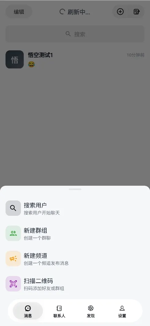 壹信IM 即时通讯