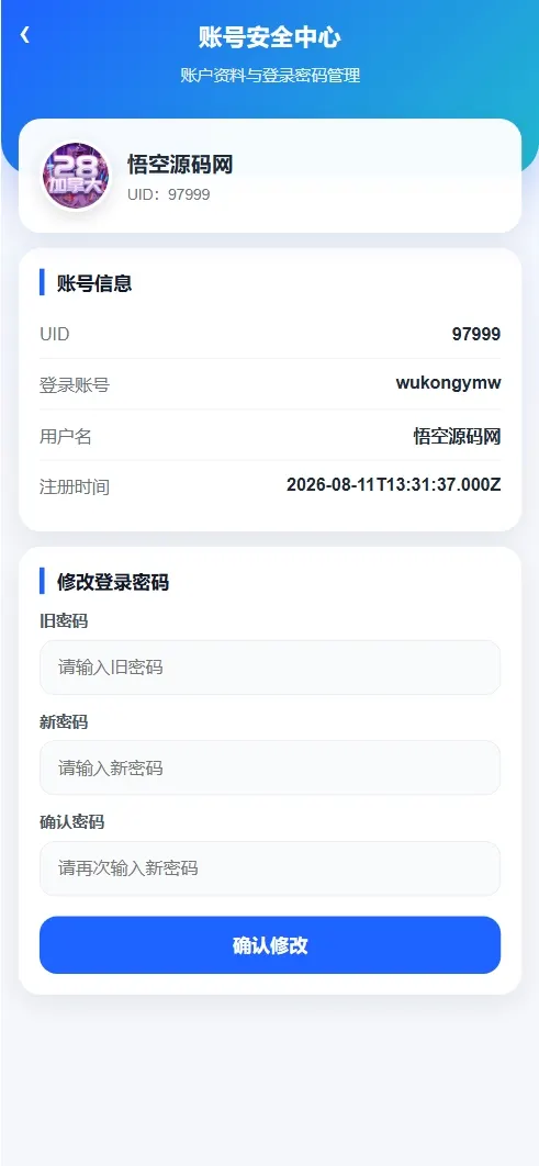 【亲测】财神娱乐PC28六合彩下注源码/仿28圈+下注机器人