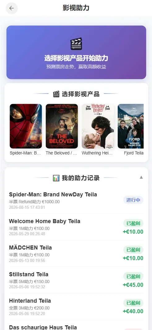 电影助力投资 理财时间盘